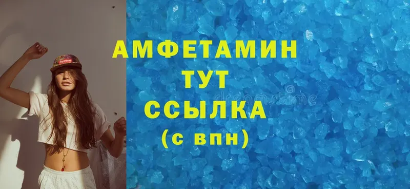 Amphetamine 97%  купить наркоту  Калининец 