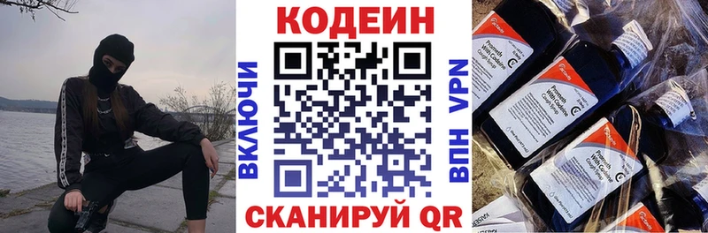 как найти закладки  это Telegram  Кодеин напиток Lean (лин)  Калининец 