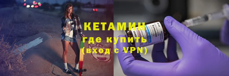 сайты даркнета Telegram  наркотики  Калининец  КЕТАМИН ketamine 