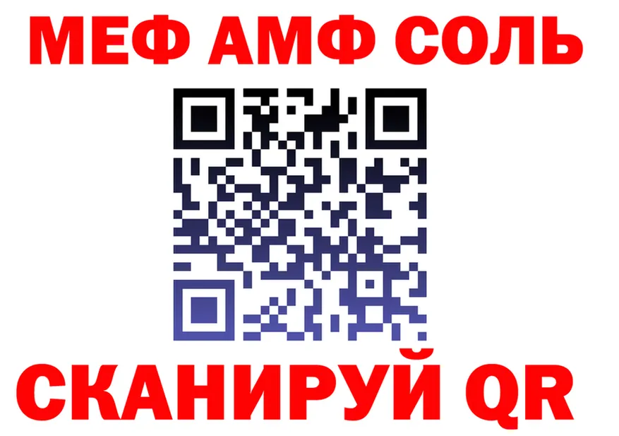 А ПВП Соль как войти мориарти МЕГА Калининец