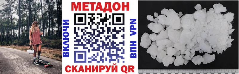 МЕТАДОН кристалл  Калининец 